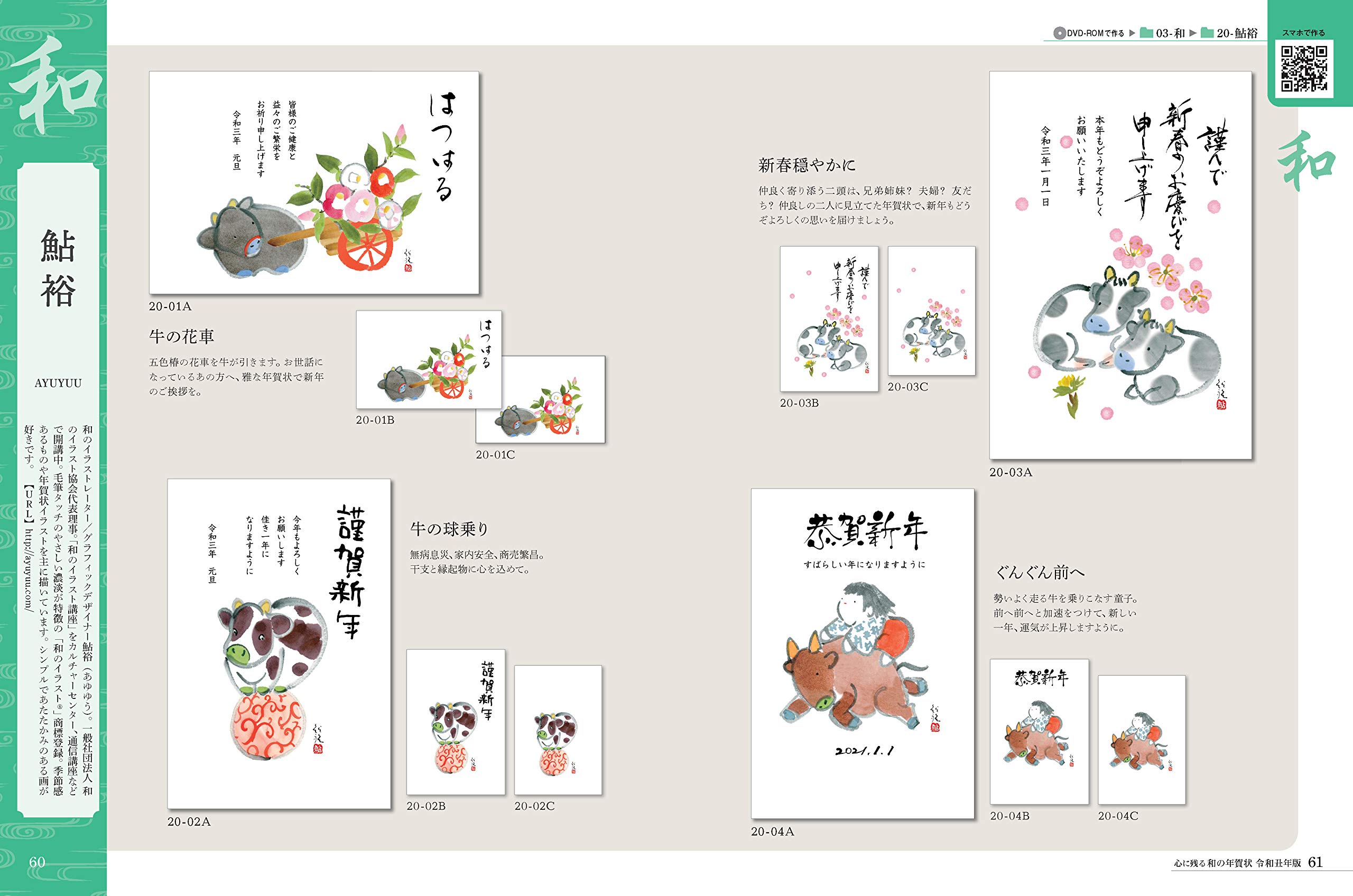 心に残る和の年賀状 令和丑年版 インプレスムック インプレス年賀状編集部 本 通販 Amazon