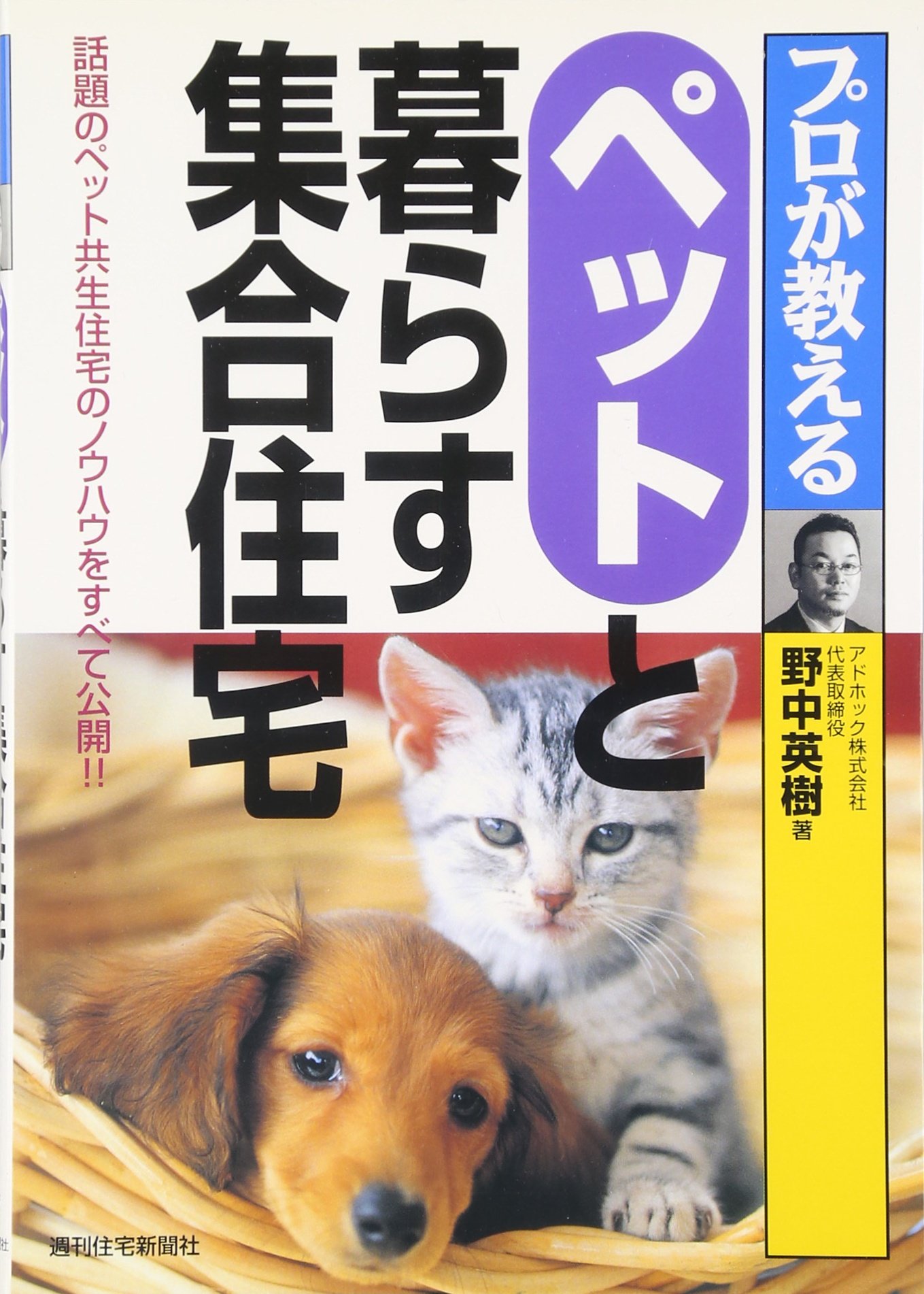 ペットと暮らす集合住宅 Qp Books Amazon Com Books