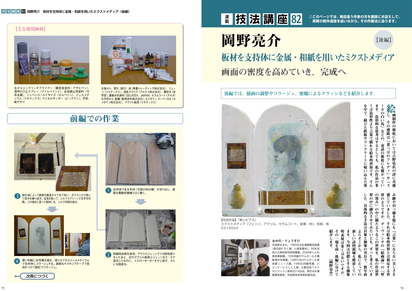 美術の窓15年8月号 本 通販 Amazon
