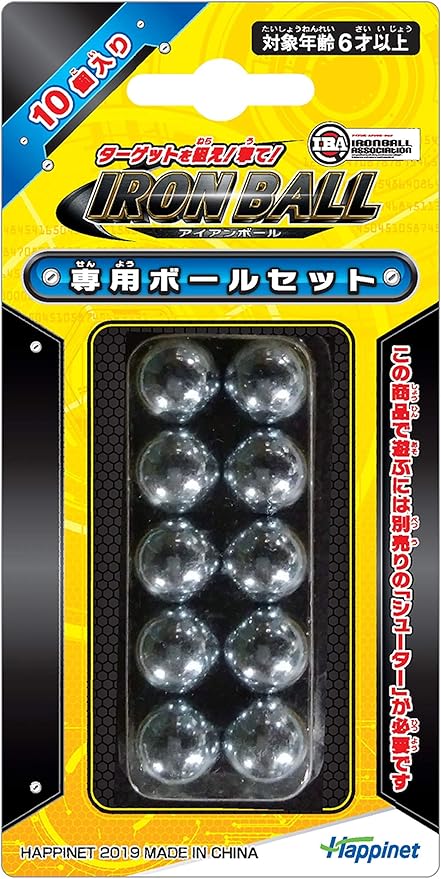 Amazon アイアンボール 専用ボールセット アクションゲーム おもちゃ