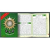 Tajweed Qur'an (Juz' Amma, Tabarak, Qad Same'a) (Arabic Edition)