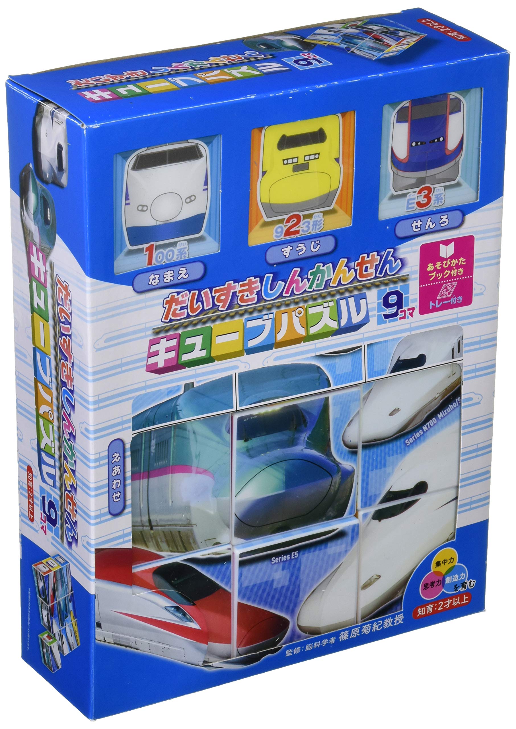 エポック社 【キューブパズル】 だいすき! しんかんせん 9コマ こども向けパズル 13-108 トレー付き 2歳以上 おもちゃ EPOCH商品画像