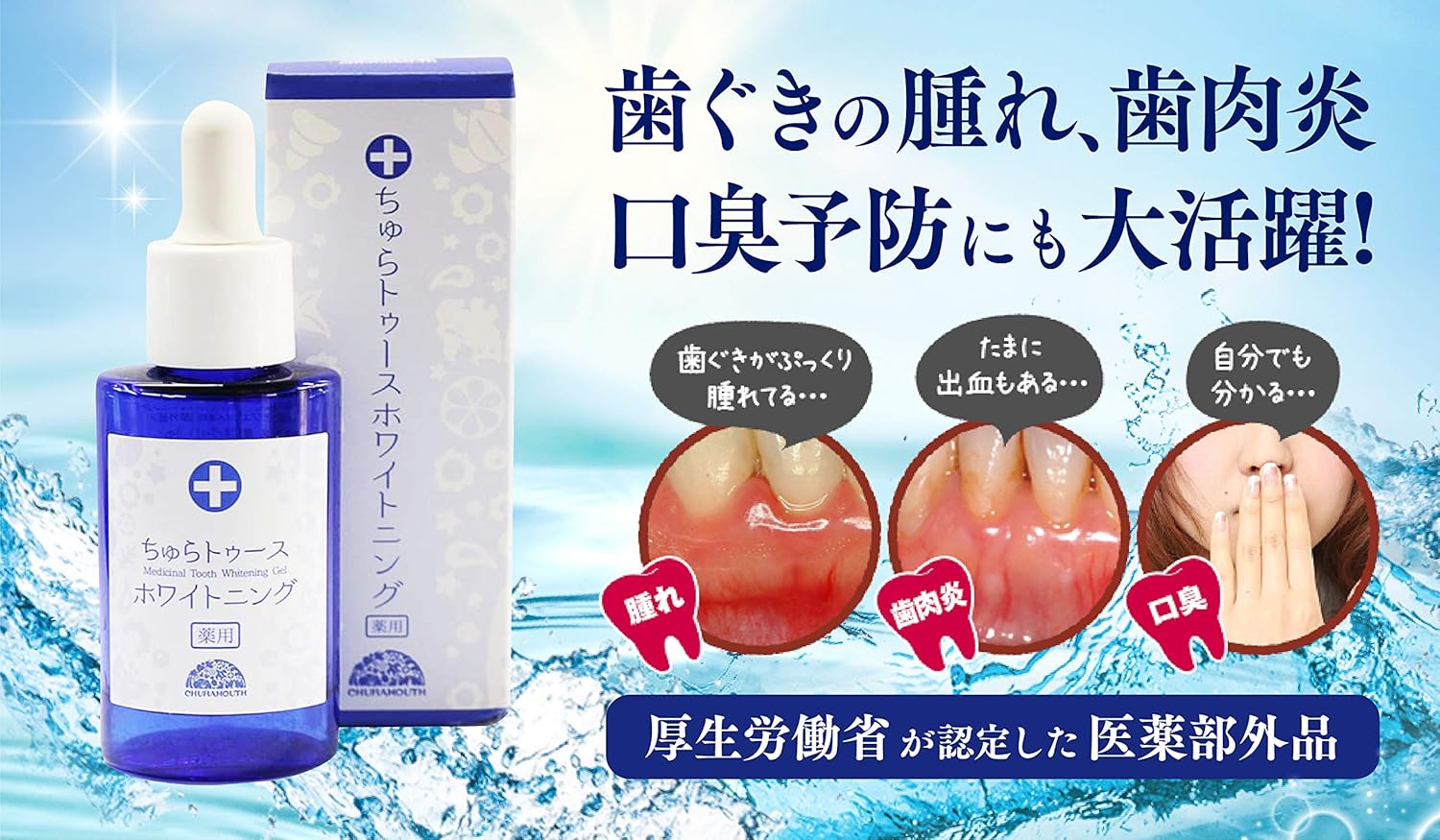 Amazon ホワイトニング 薬用ちゅらトゥース 1個 30g ワンタフトブラシ セット 医薬部外品 歯磨き粉 黄ばみ 口臭 リンゴ酸 研磨剤フリー チュラコス チュラコス ホワイトニング 通販