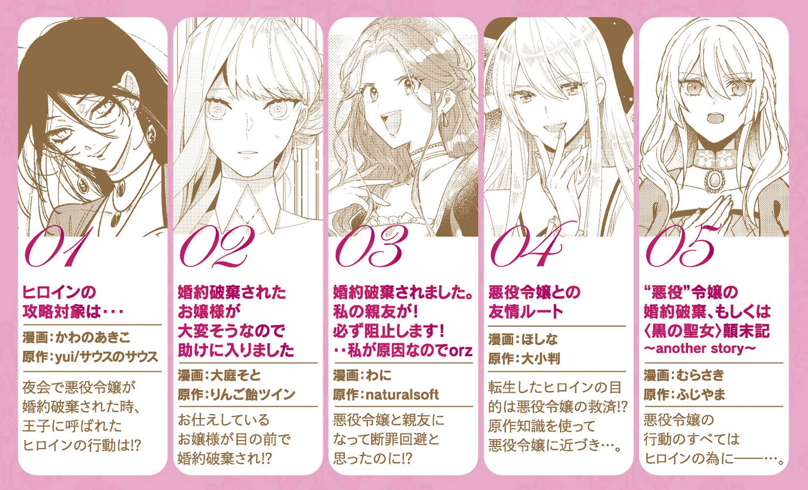 悪役令嬢ですが ヒロインに攻略されてますわ アンソロジーコミック Zero Sumコミックス アンソロジー 本 通販 Amazon