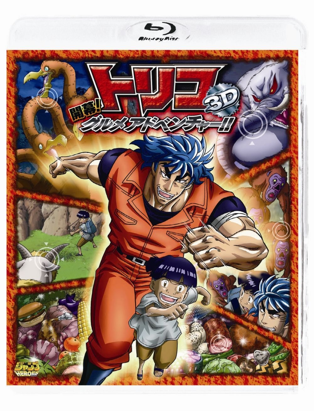 Amazon Com Toriko 3d Kaimaku Gourmet Adventure Blu Ray 3d Movies Tv