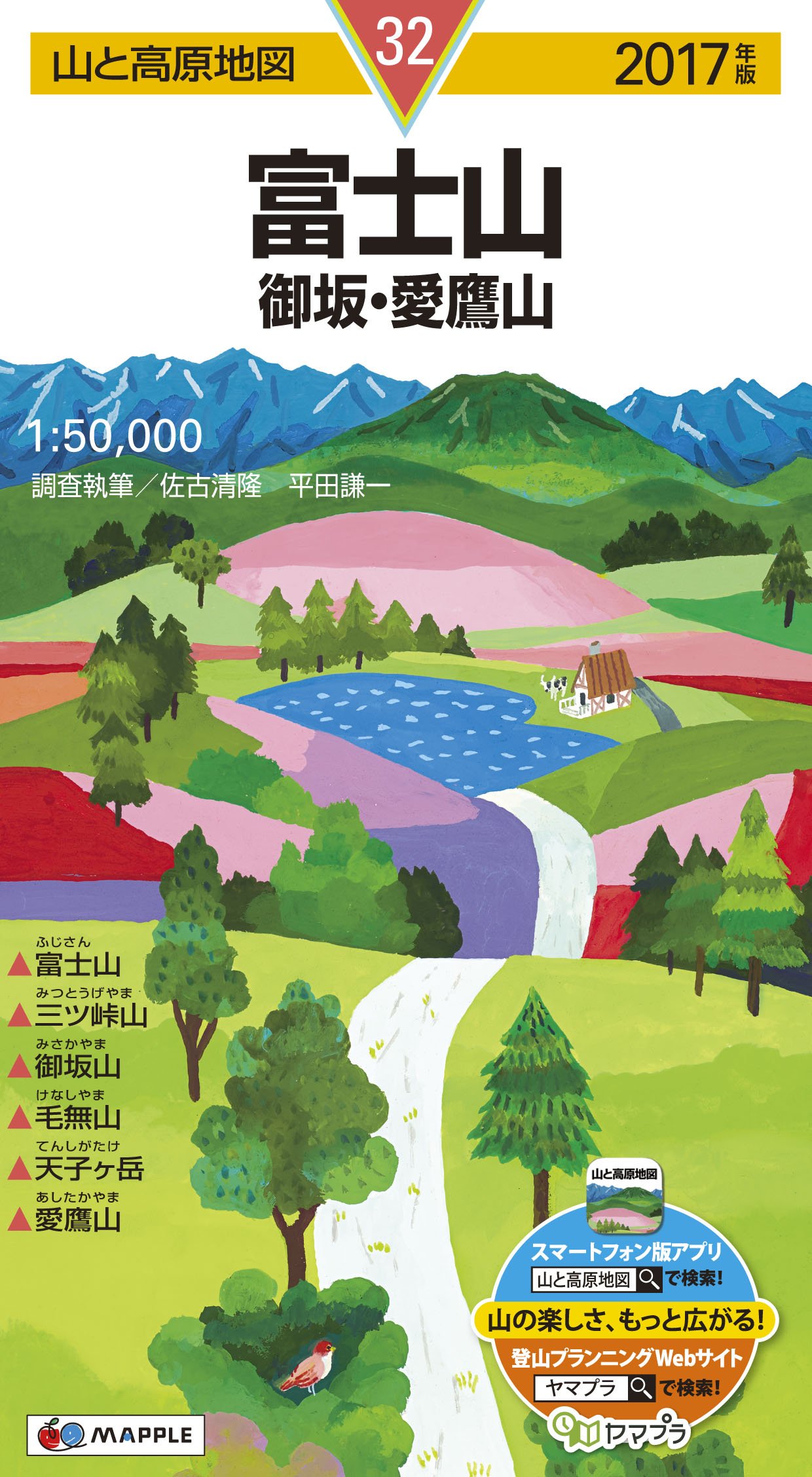 Mt Fuji 1 50 000 Hiking Map Japan Amazon Com Books