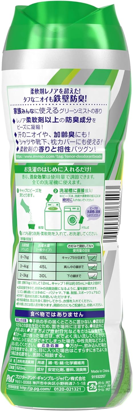 Amazon レノア 本格消臭 デオドラントビーズ グリーンミスト 5ml レノア ドラッグストア