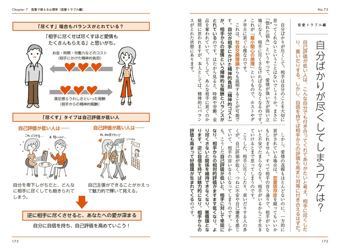 図解 使える心理学 図解 7 植木 理恵 本 通販 Amazon
