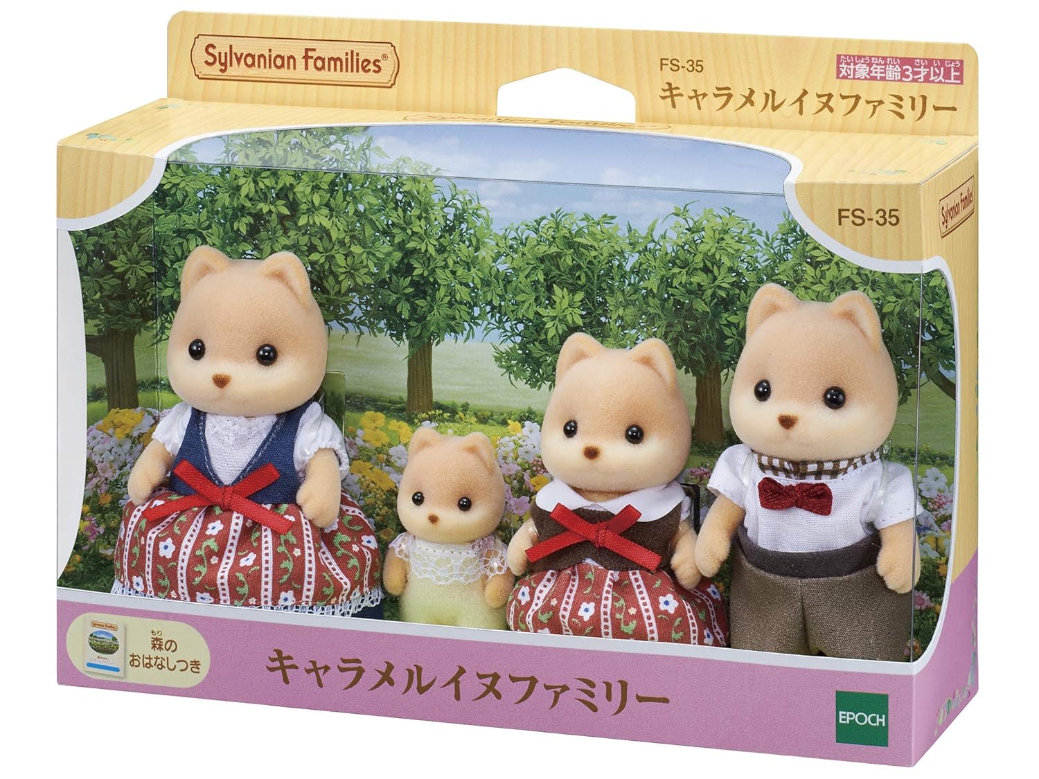 Sylvanian Families caramel dog family 4905040140609 eBay