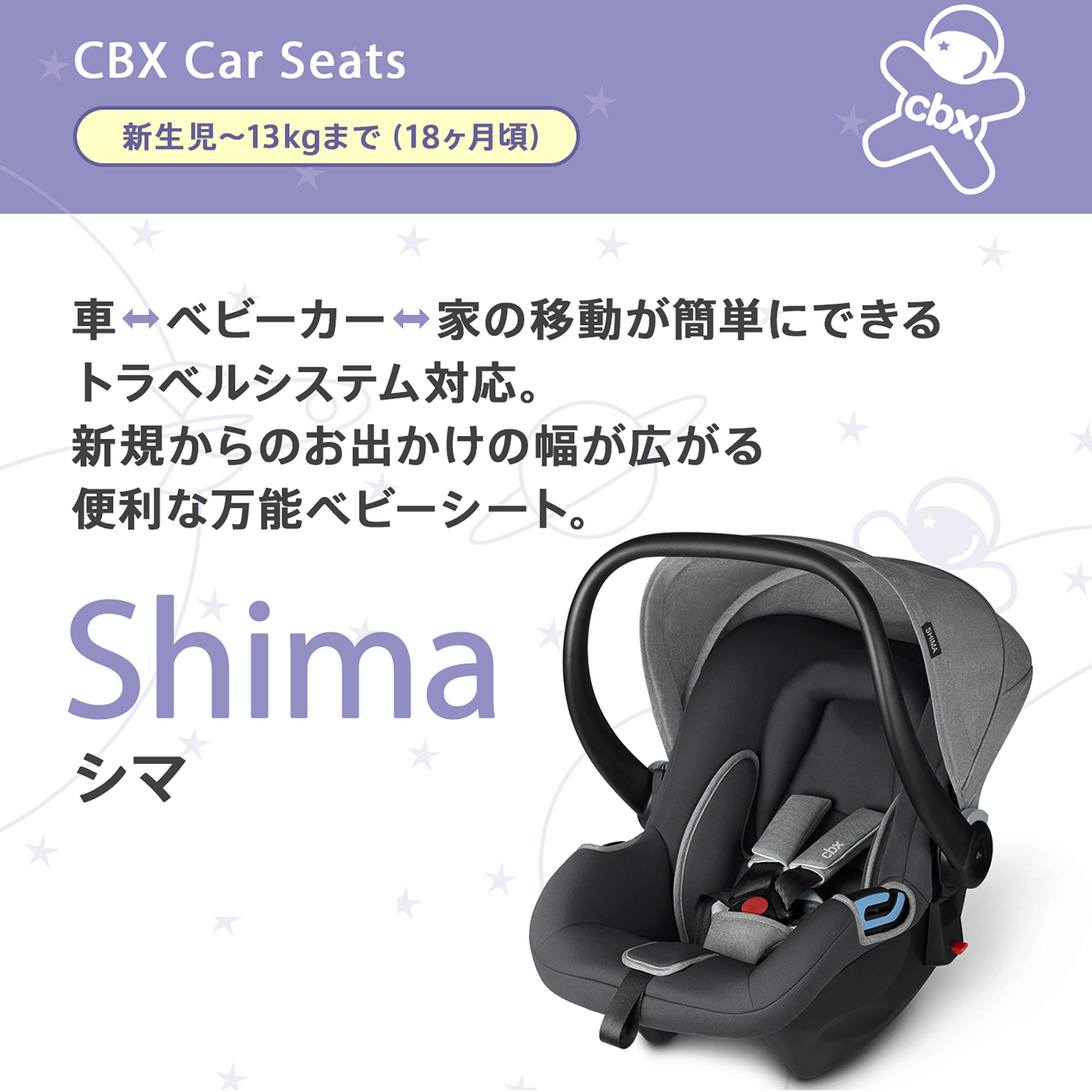 cbx shima car seat