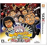 ダウンタウンのガキの使いやあらへんで!! 絶対に捕まってはいけないガースー黒光りランド - 3DS