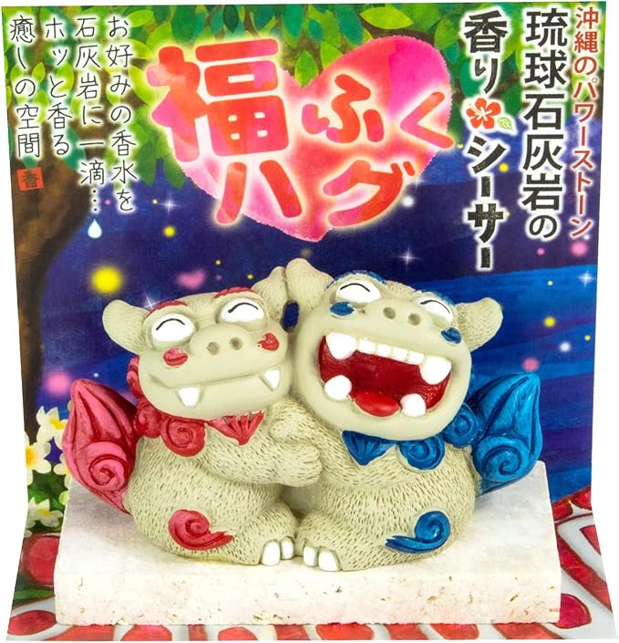 Amazon Co Jp シーサー しーさー 沖縄土産 お守り 福ふくハグシーサー オブジェ 置物 玄関 金運 厄除け 魔除け 風水 琉球 石炭岩 香り付き プレゼント 幸福 パワーストーン 食品 飲料 お酒