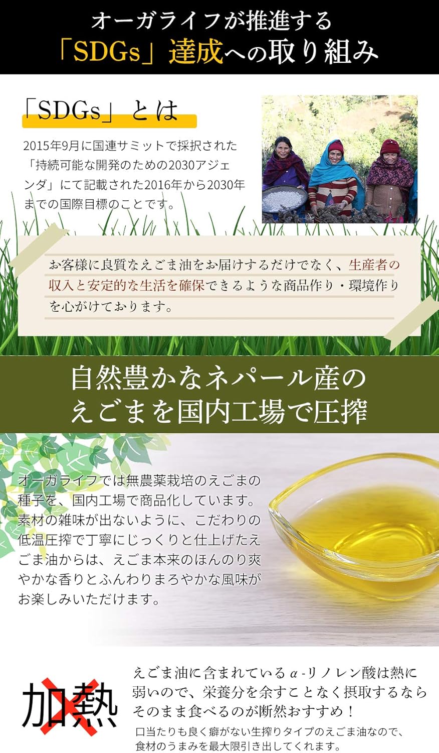 Amazon オーガライフ えごま油 110g 無添加 低温圧搾 一番搾り 無着色 無農薬 富山県加工 Orgalife オーガライフ えごま油 通販