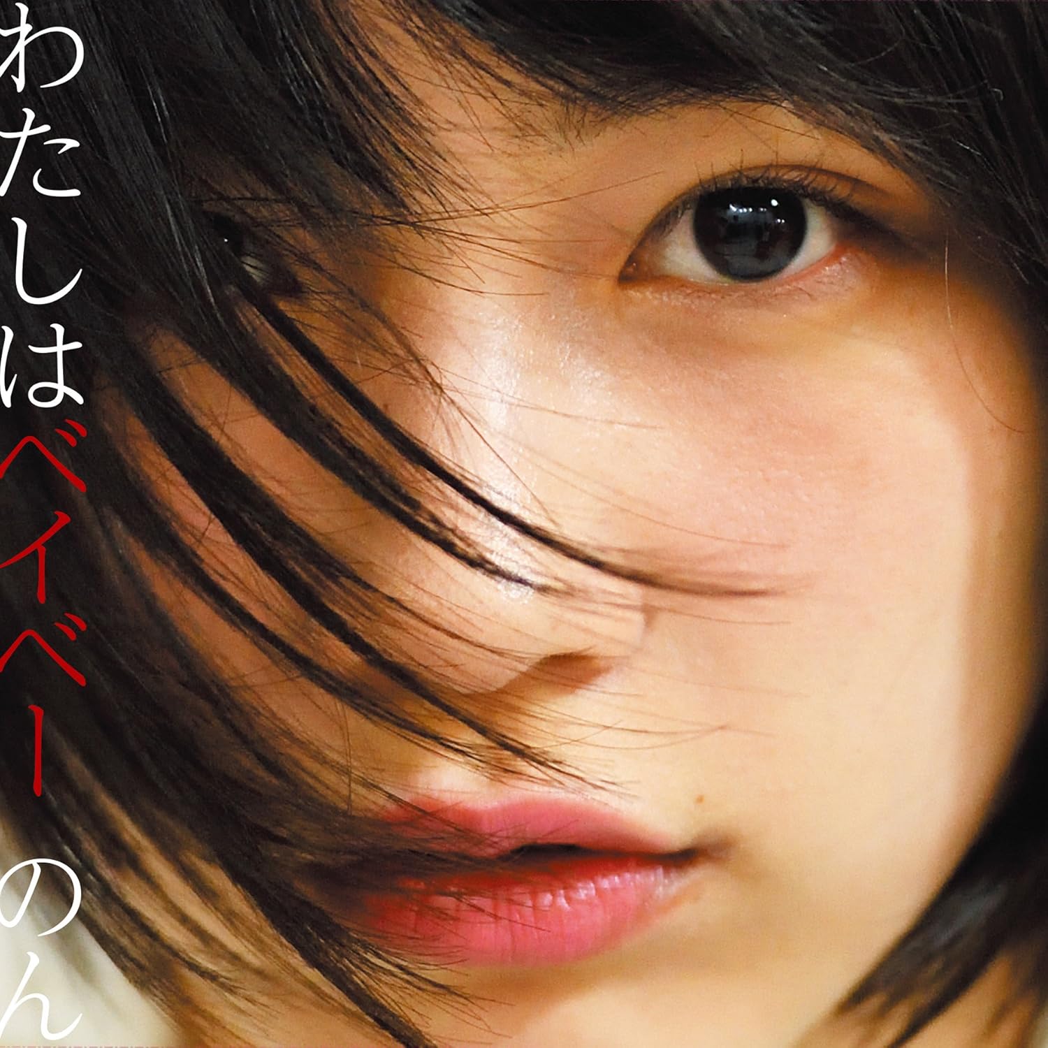 のん（能年玲奈）（1993年7月13日生まれ、女優、ファッションモデル