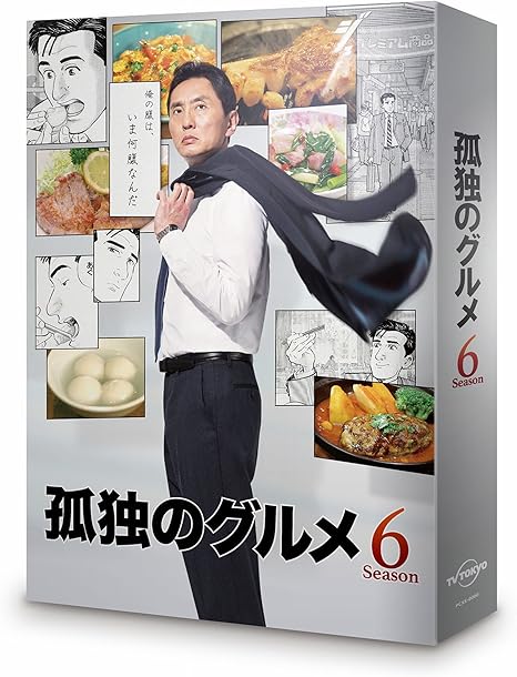 孤独のグルメ Season6 Dvd Box Tvドラマ Amazon