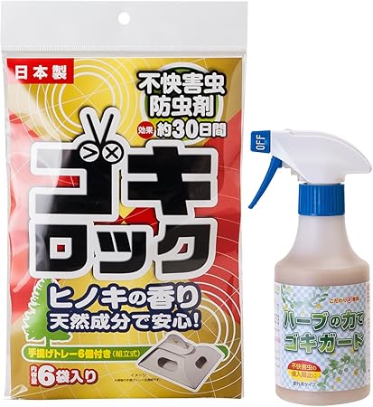 Amazon ゴキブリ忌避セットhg G ハーブの力でゴキガード 300ml ゴキロック 6袋 虫除け 忌避用品