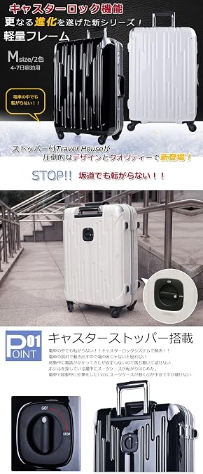 Amazon Rh ストッパー付 スーツケース M サイズ 一年間保証 Tsaロック搭載 超軽量 4日 5日 6日 7日 中型 キャリー ケース キャリーバッグ ポリカーボン配合 T1518 スーツケース