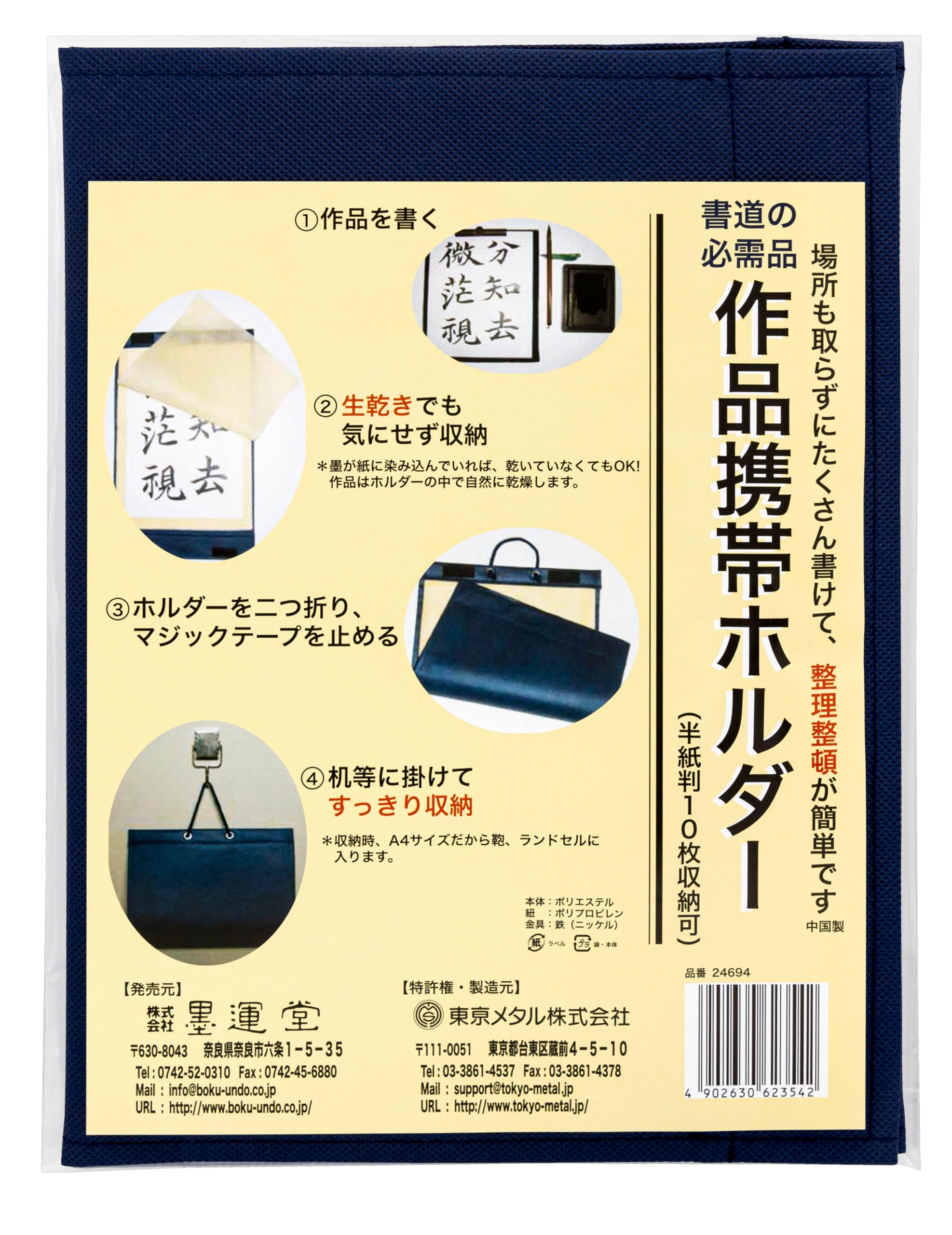 学習用品の商品画像