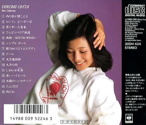 太田裕美 ベスト コレクション Amazon Fr Cd Et Vinyles 太田裕美 ベスト コレクション Amazon Fr Cd Et Vinyles