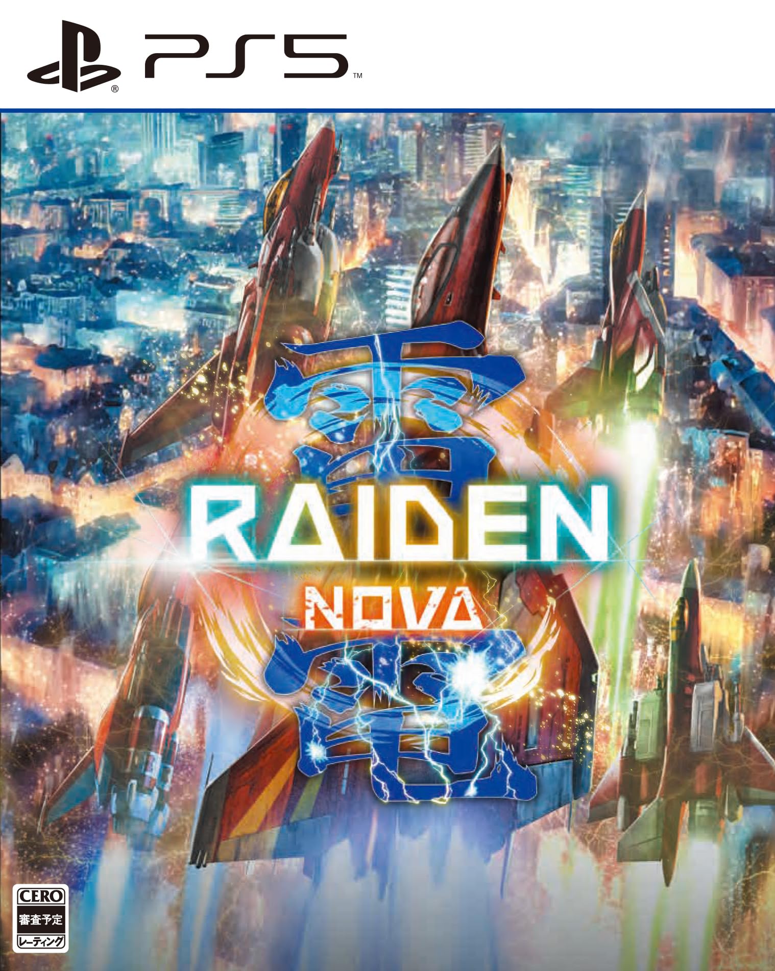 雷電NOVA [数量限定特装版]