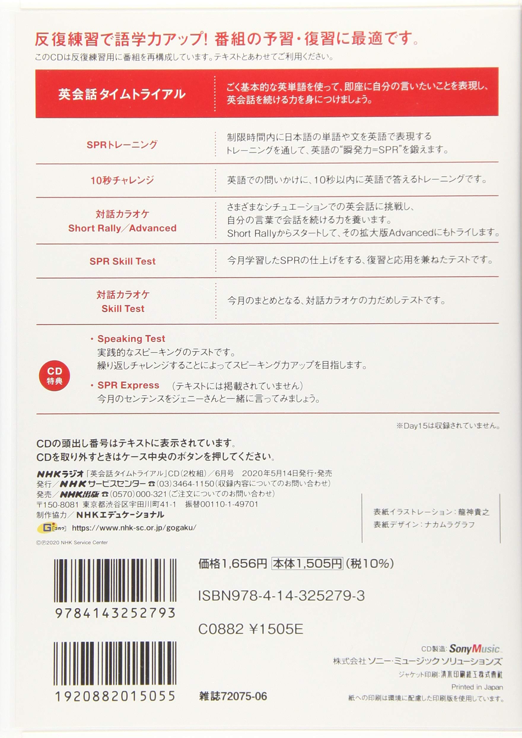 Nhk Cd ラジオ 英会話タイムトライアル 年6月号 本 通販 Amazon
