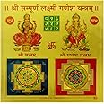 Yogic Mantra Sri Sampooran Lakshmi Ganesh Yantra Kavach | Unframed 6x6 Inch | 180 GSM Gold Foil Paper | Embossed Printing | Laxmi Ganesha Yantram Diwali Art Gift | Home Office Temple Wall Decor Poster
