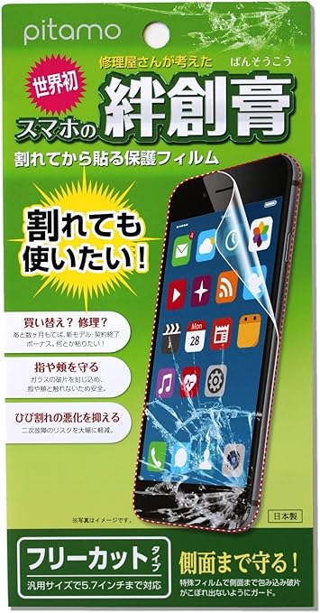 Amazon スマホの絆創膏 汎用サイズ5 7インチまで Pitamo スクリーンプロテクター