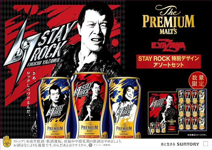 Amazon Co Jp ザ プレミアム モルツ E Yazawa デザイン ギフトセット 350ml 12本 ギフトbox入り 食品 飲料 お酒