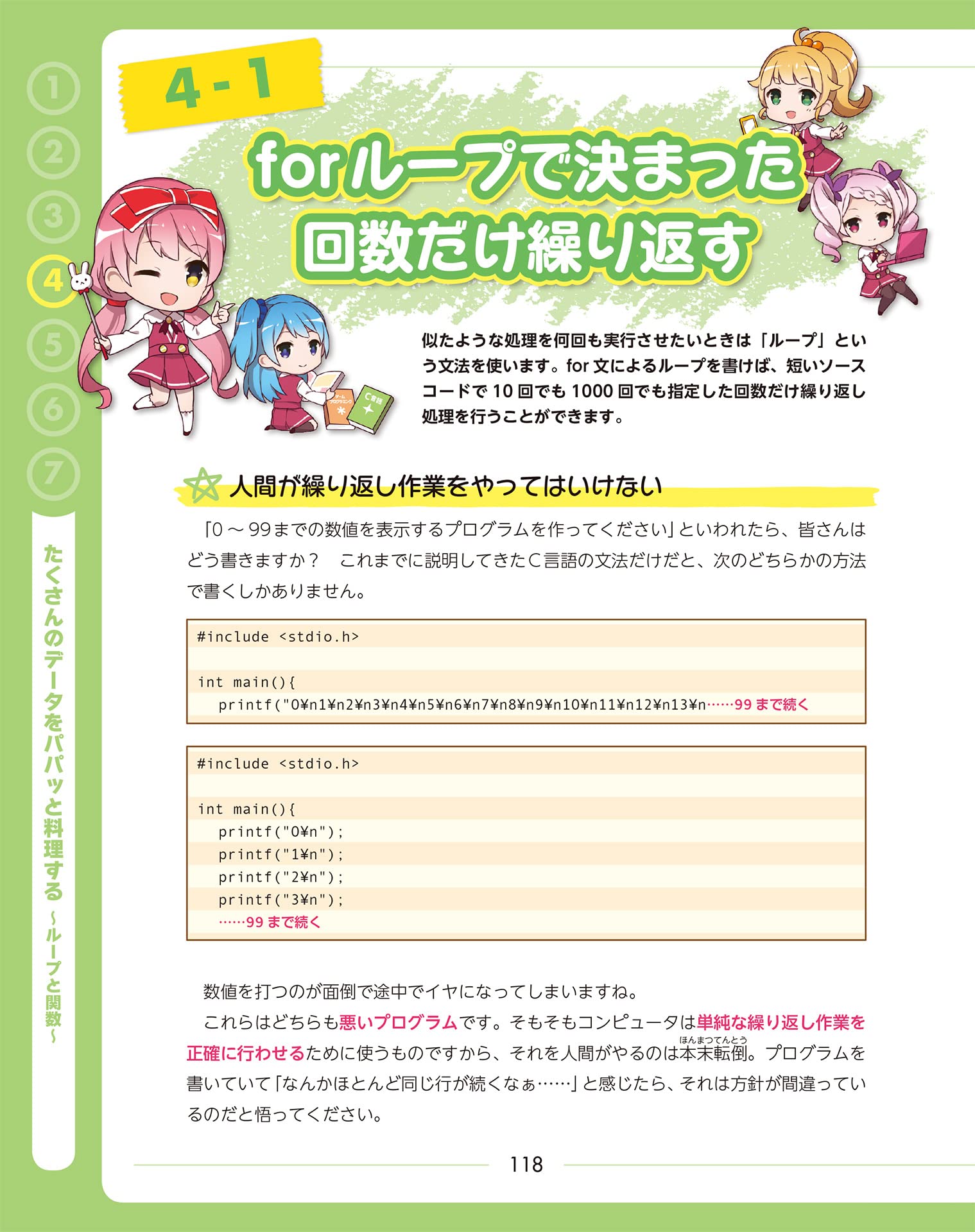 最新版 12歳からはじめる ゼロからのc言語ゲームプログラミング教室 リブロワークス 本 通販 Amazon