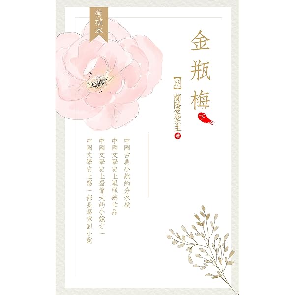 Amazon.com: 红楼梦脂评汇校本-繁体竖排版(Chinese Edition) eBook