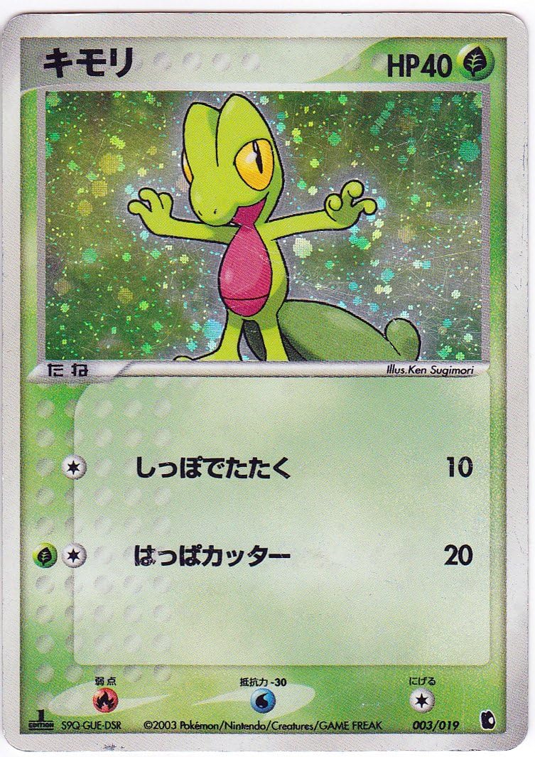 Amazon シングルカード キモリ 003 019 ポケモンカード 1stedなし ホイル仕様 トレカ 通販