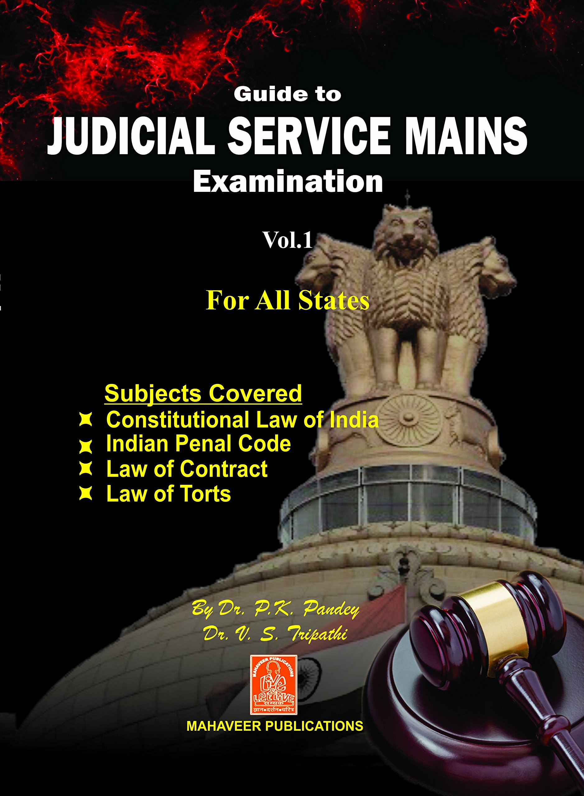 Guide to Judicial Service Mains Examination – Vol.1 Guide to Judicial Service Mains Examination – Vol.1