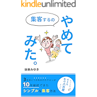 syuukyakusurunoyametemita sannenmenituburekaketasarongajyuunenkeizokudekitasinpurunasyuukyakuhouhou (Japanese Edition) book cover