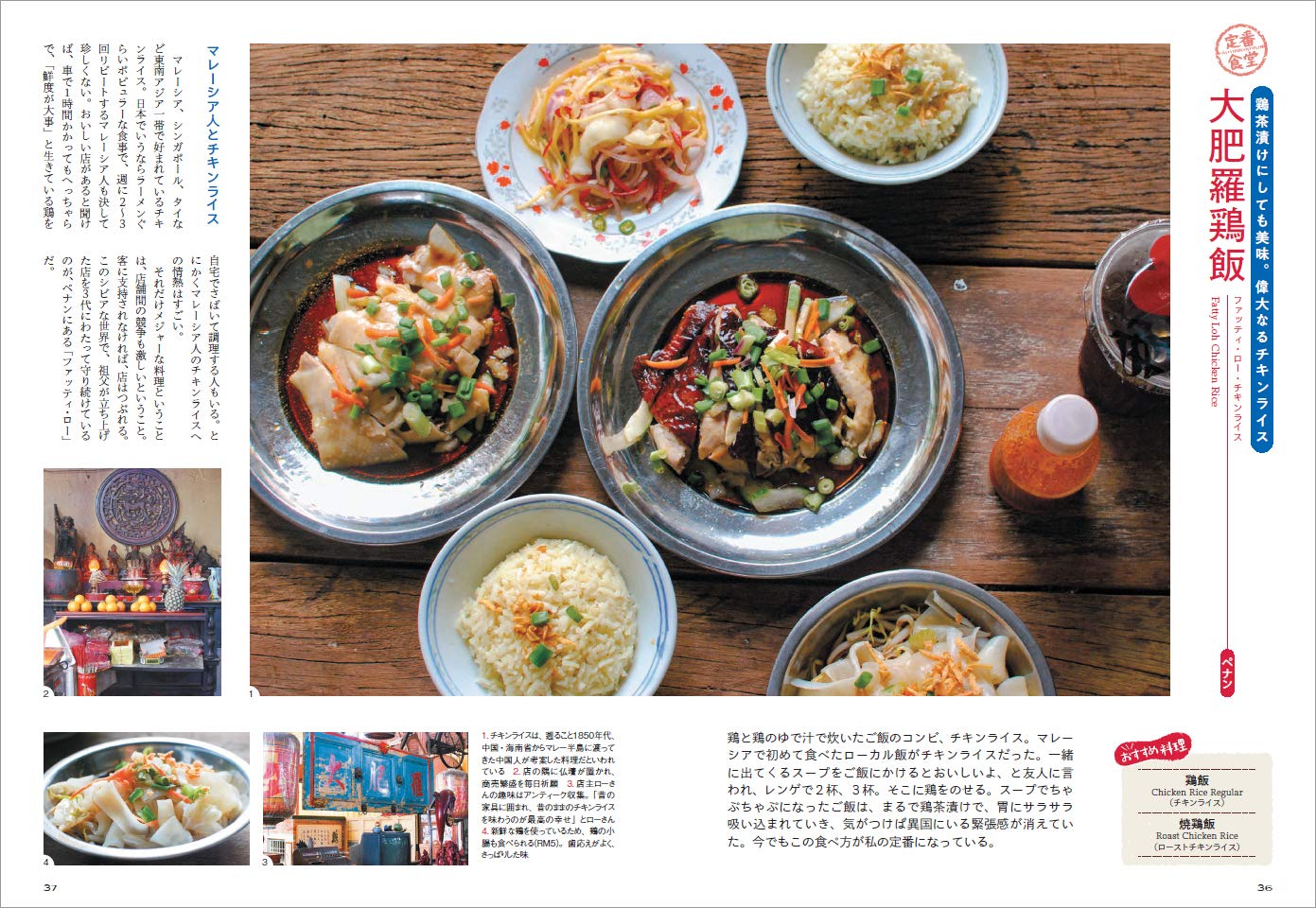 新しい とり 源 古川 食べ物や食べ物の写真