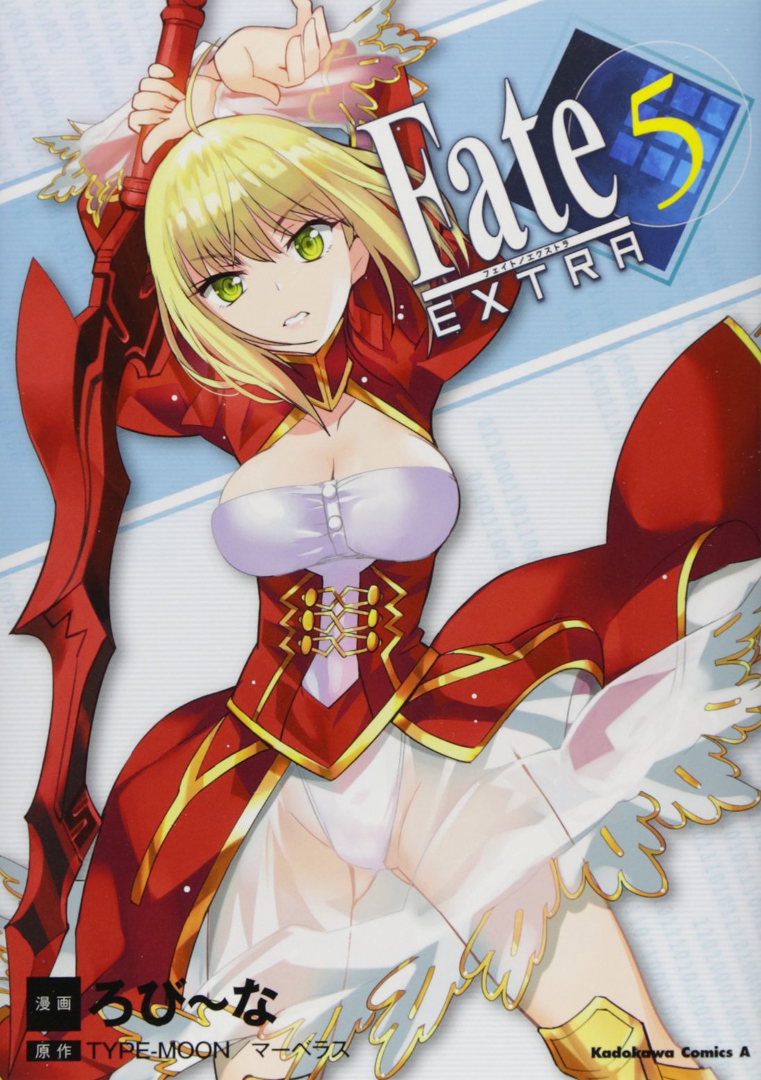 Fate Extra Vol 5 Kadokawa Comics Ace Manga Editor Toi Kyoi Kadokawa 14 Amazon Com Books