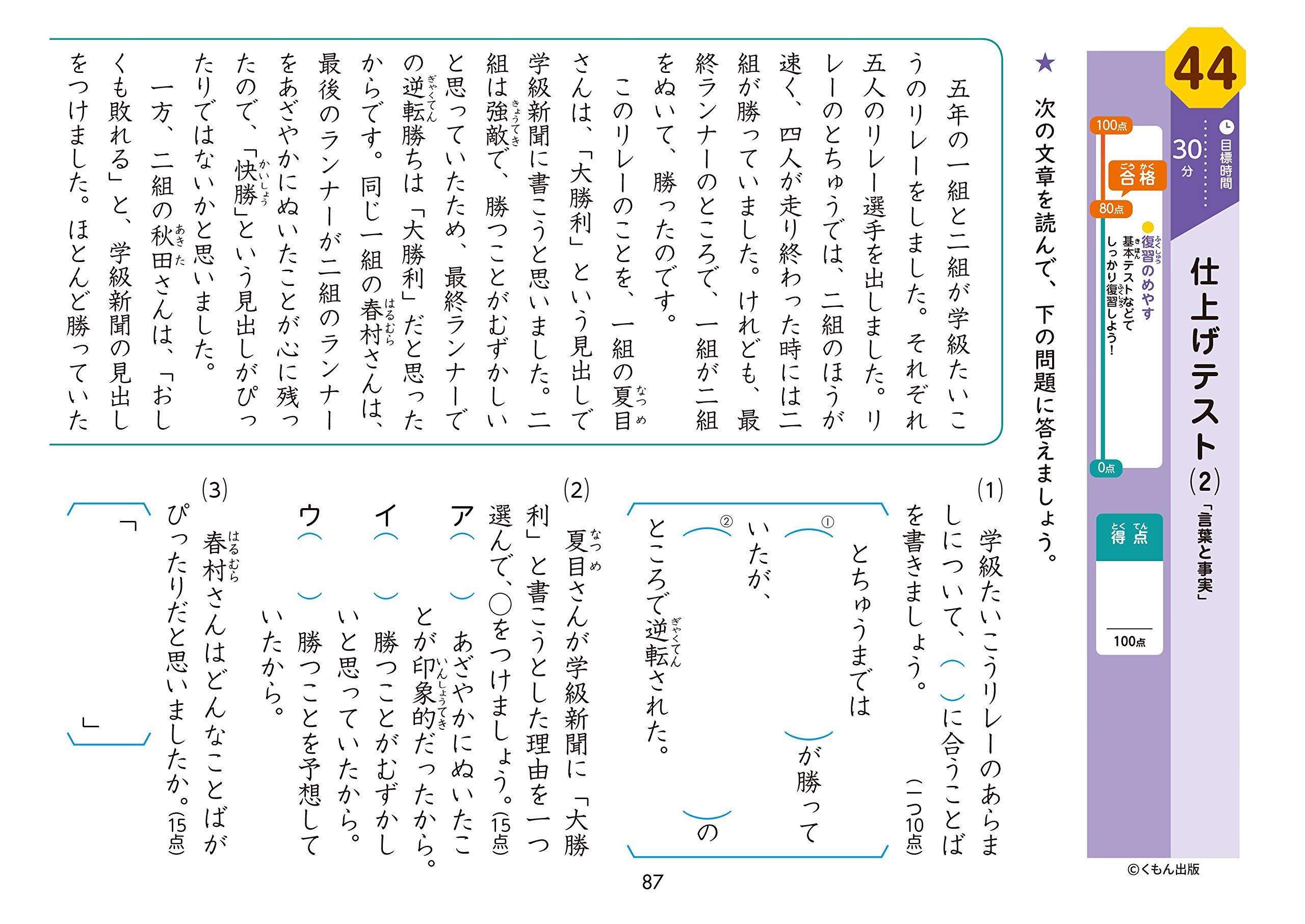 5年生 国語 学力チェックテスト くもんの小学ドリル 本 通販 Amazon