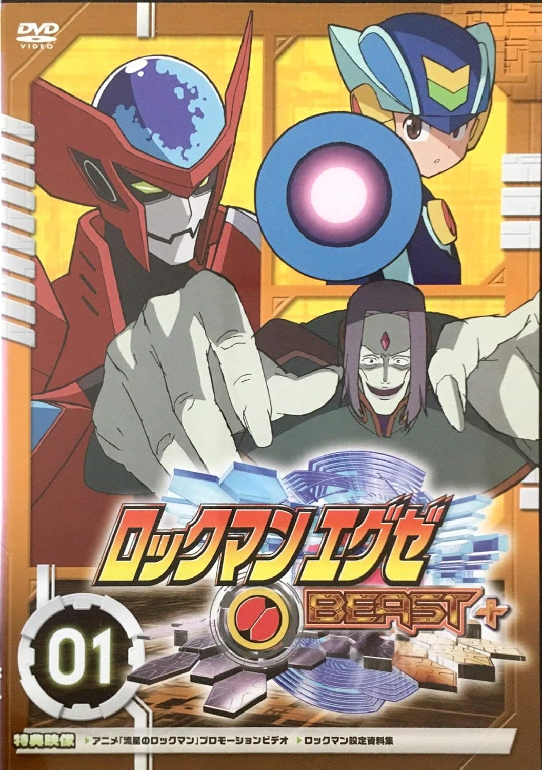 Download Amazon Com Rockman Exe Beast 1 Dvd Japanese Edition Movies Tv For Free Get Wallpaper Amazon Com Rockman Exe Beast 1 Dvd Japanese Edition Movies Tv For Free