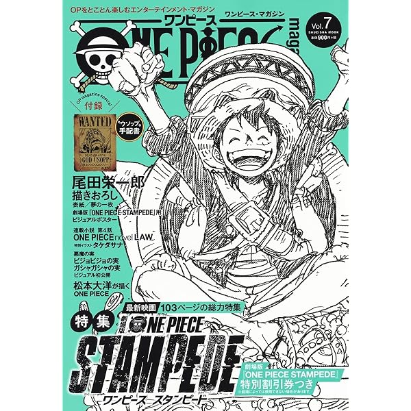 ONE PIECE magazine 8冊(付録付き)+ 額縁３つ Amazon.com: One Piece magazine vol.3: 9784081022342: Shūeisha: Books