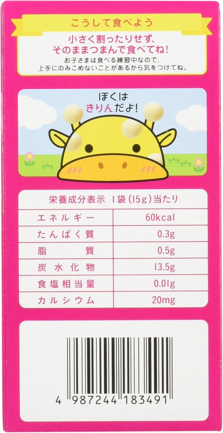 Amazon 和光堂 赤ちゃんのおやつ Ca カルシウムたまごボーロ 3袋入 和光堂 ベビー用デザート 菓子 通販