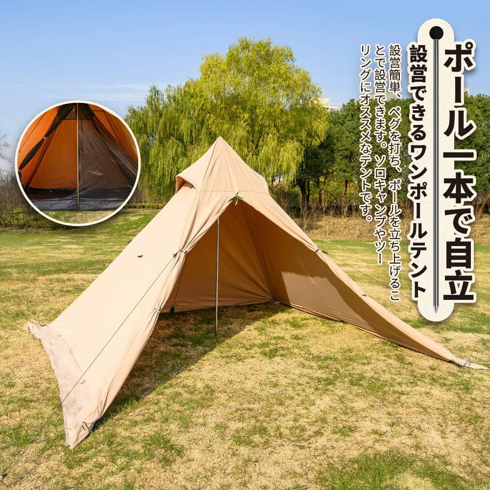 Amazon Tomount ワンポールテント 1 2人用 ポリコットンtc テント 焚き火可 キャンプテント スカート付 コンパクト 簡単設営 撥水 通気 遮光 ティビー バーベキュー 1 7m Tomount テント本体