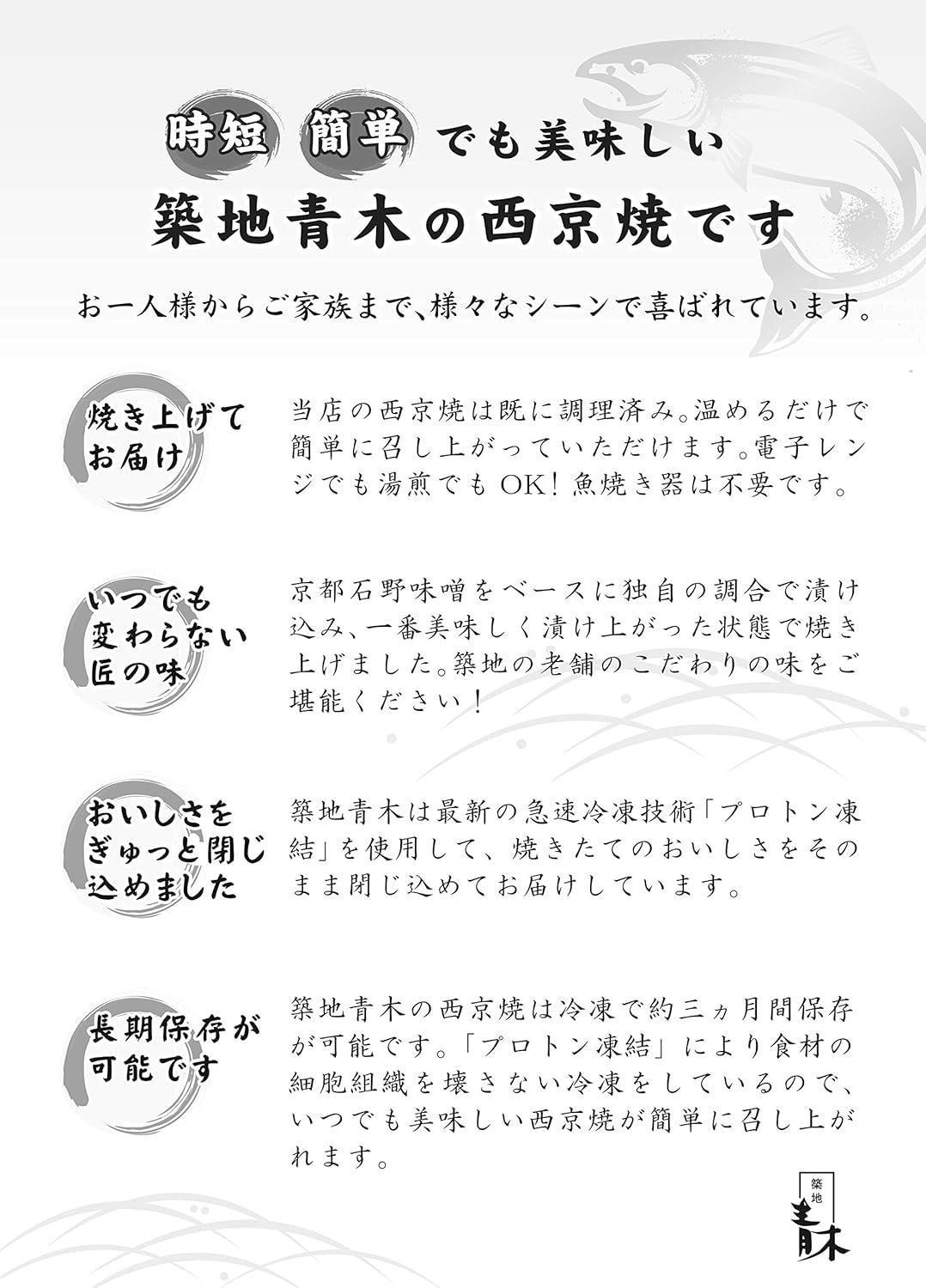 Amazon 西京漬け 冷凍 魚 送料無料 築地青木 魚4種 8切 冷凍 送料無料 築地青木 漬け 酢〆魚 通販