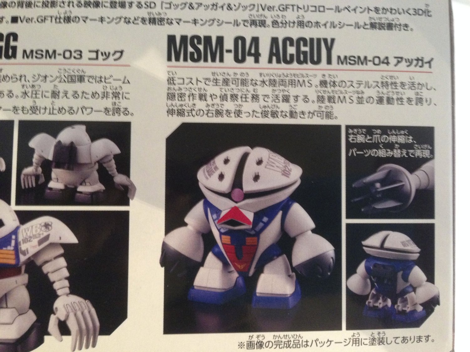 【新品】ガンダムフロント東京限定 BB戦士 ゴッグ＆アッガイ＆ゾック Amazon | バンダイ(BANDAI) ガンダムフロント東京限定 BB戦士