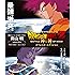ドラゴンボールZ 神と神 スペシャル・エディション [Blu-ray]