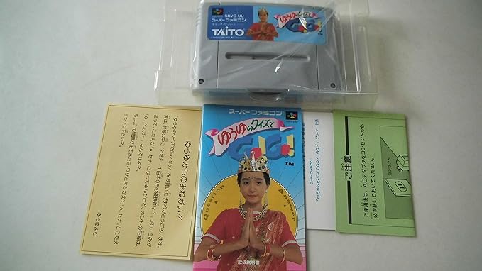 ゆうゆのクイズでgo Go ゲームソフト Amazon