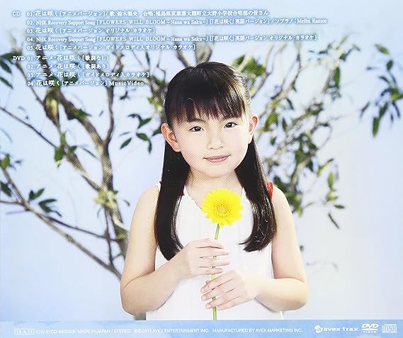 Amazon 親と子の 花は咲く Single Dvd Melba Ramos 菅野よう子 J Pop 音楽