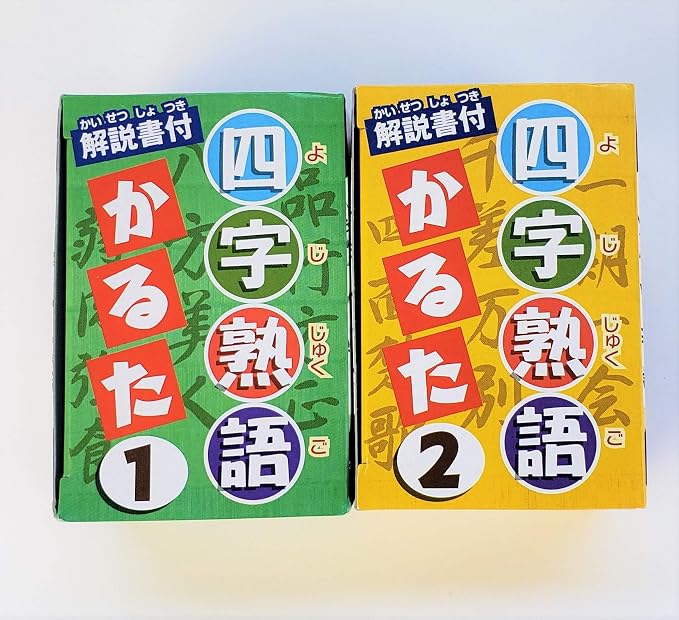 Amazon 四字熟語かるた 絵札 読み札各４８枚 白札４枚入 解説書付 １か２ 種類指定不可 かるた ホビー