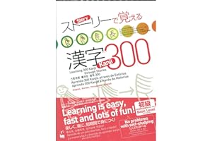 Learning 300 Kanji Through Stories: English, Korean, Portuguese, Spanish Translation