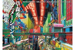 KUSAMORI Shuichi Animation Artworks