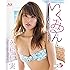 久松郁実 /いくみん~IQ→S391HJ062007~[Blu-ray]