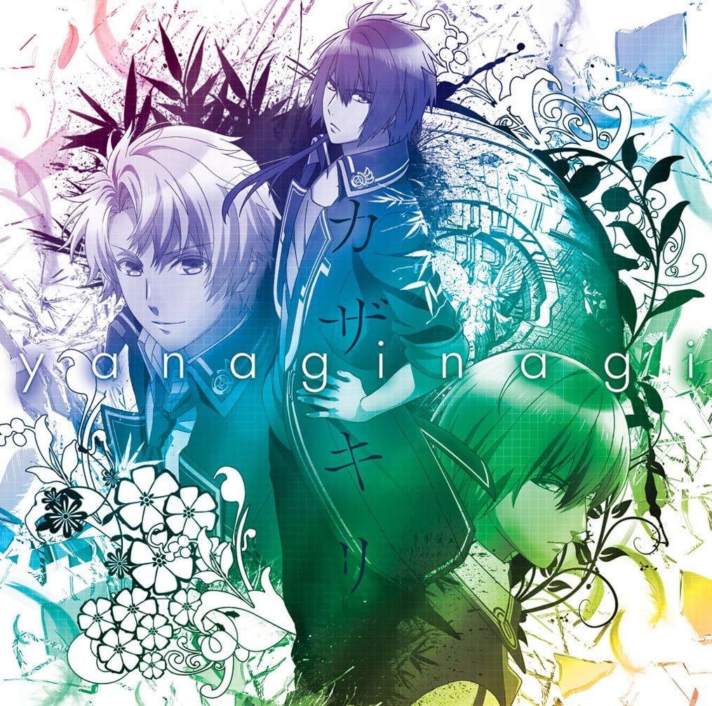 Amazon カザキリ 初回限定アニメ盤cd Dvd Tvアニメ ノルン ノネット オープニングテーマ やなぎなぎ アニメ ミュージック